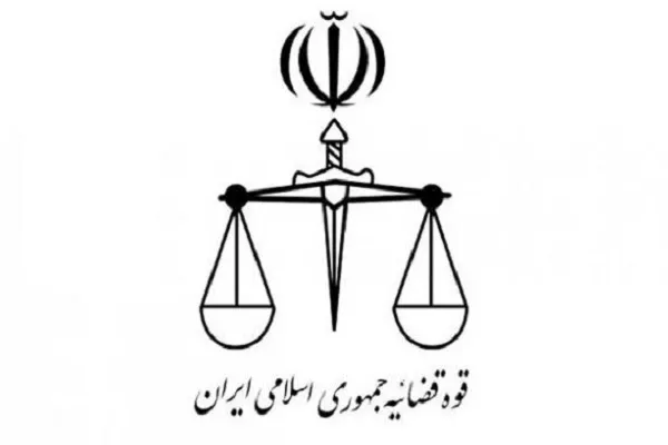 راه‌اندازی پایگاه اینترنتی معاونت اول قوه قضاییه
