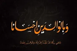 Valideynlərinizə hörmət edin ki, övladlarınız sizə hörmət etsinlər