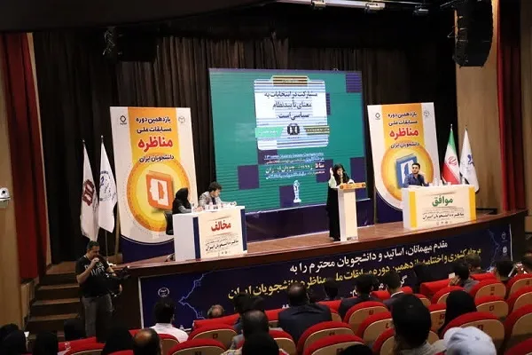 راه‌یابی 4 تیم به مرحله نیمه نهایی مسابقات مناظره دانشجویان گیلان