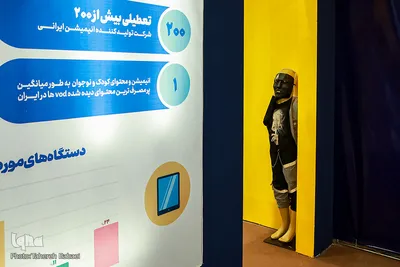 نمایشگاه الگو نما