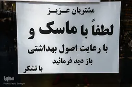 خو گرفتن با ماسک