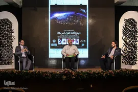 نشست معرفی کتاب «پنج گانه افول آمریکا»