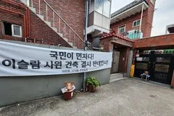 Ang Muslim na mga Mag-aaral ay Patuloy na Hinaharap ang Islamophobia sa S. Korea