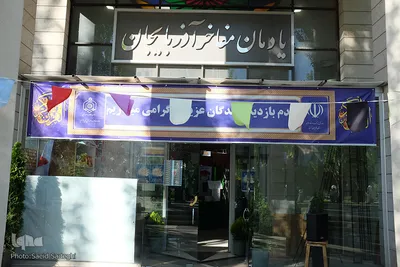 دومین روز نمایشگاه قرآن و محصولات قرآنی تبریز