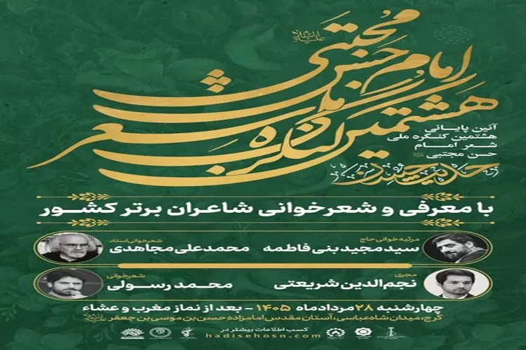 شعر