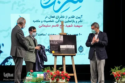 آیین تجلیل از ناشران مکتب سلیمانی