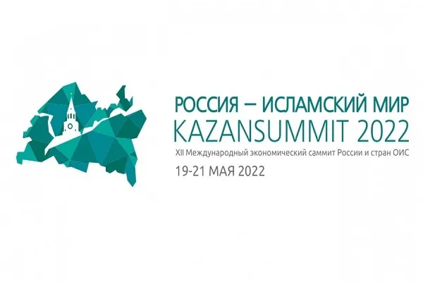 5 тысяч человек примут участие в KazanSummit — 2022