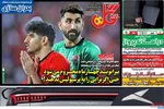 صفحه نخست روزنامه‌های چهارشنبه ۲۵ تیر ۱۴۰۴