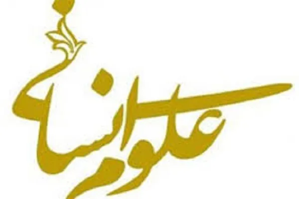 مجله‌ای انگلیسی که 20 سال بر مبانی فلسفی اقتصاد اسلامی کار می‌کند