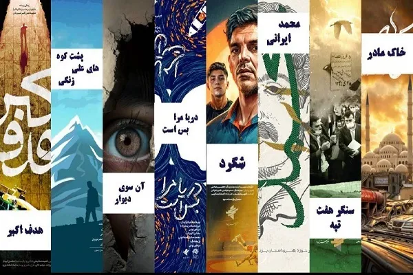 نمایش هشت مستند سوره در سینما حقیقت