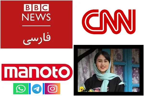 تراژدی رومینا و بازتاب مغرضانه رسانه‌های معاند
