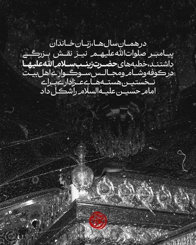 تحول عزاداری