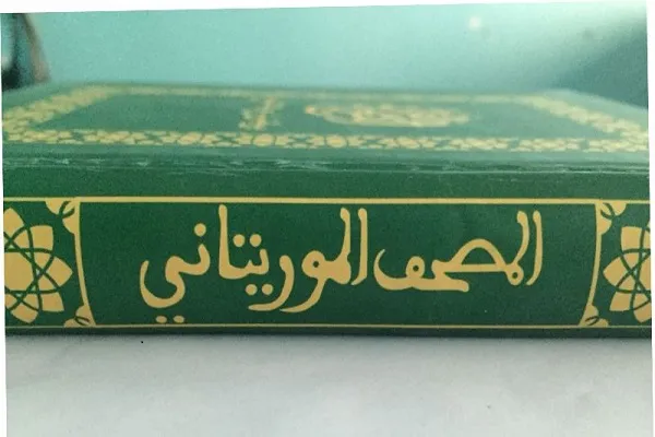 Moritanya İslam İşleri Bakanlığı, izinsiz Kur’an yayınlanmasına karşı uyardı