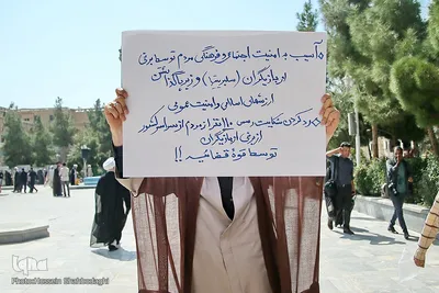 تجمع طلاب حوزه علمیه قم در محکومیت هتک حرمت به قرآن
