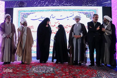 چهارمین همایش بزرگداشت مقام حضرت خدیجه کبری (س)
