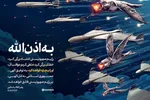 طرح | به اذن‌الله