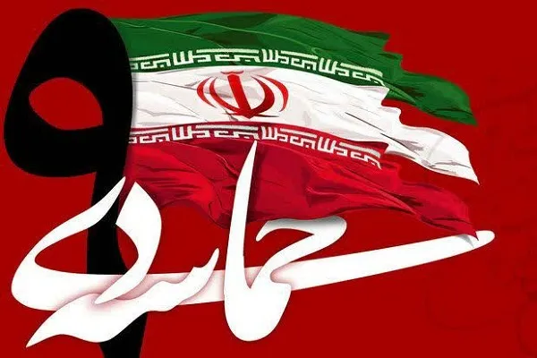 اعلام زمان و مکان برگزاری مراسم گرامیداشت یوم‌الله نهم دی در گلستان