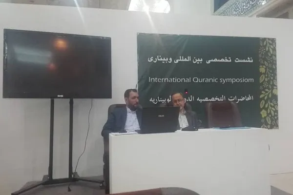 بررسی ثقلین در اسلام و انقلاب اسلامی