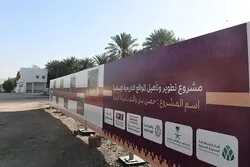 Arabie Saoudite : projets de rénovation de sites liés au Prophète et à l’histoire de l’islam