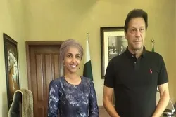 عمران خان سے مسلمان امریکی رکن کانگریس الہان عمر کی بنی گالا میں ملاقات