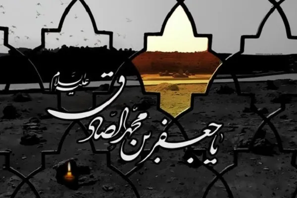 الإمام الصادق (ع) أسّس أكبر مدرسة فقهية في تاريخ الإسلام