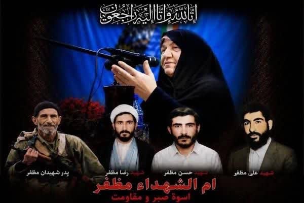 پیام تسلیت معاون قرآنی وزیر ارشاد در پی درگذشت مادر شهیدان مظفر