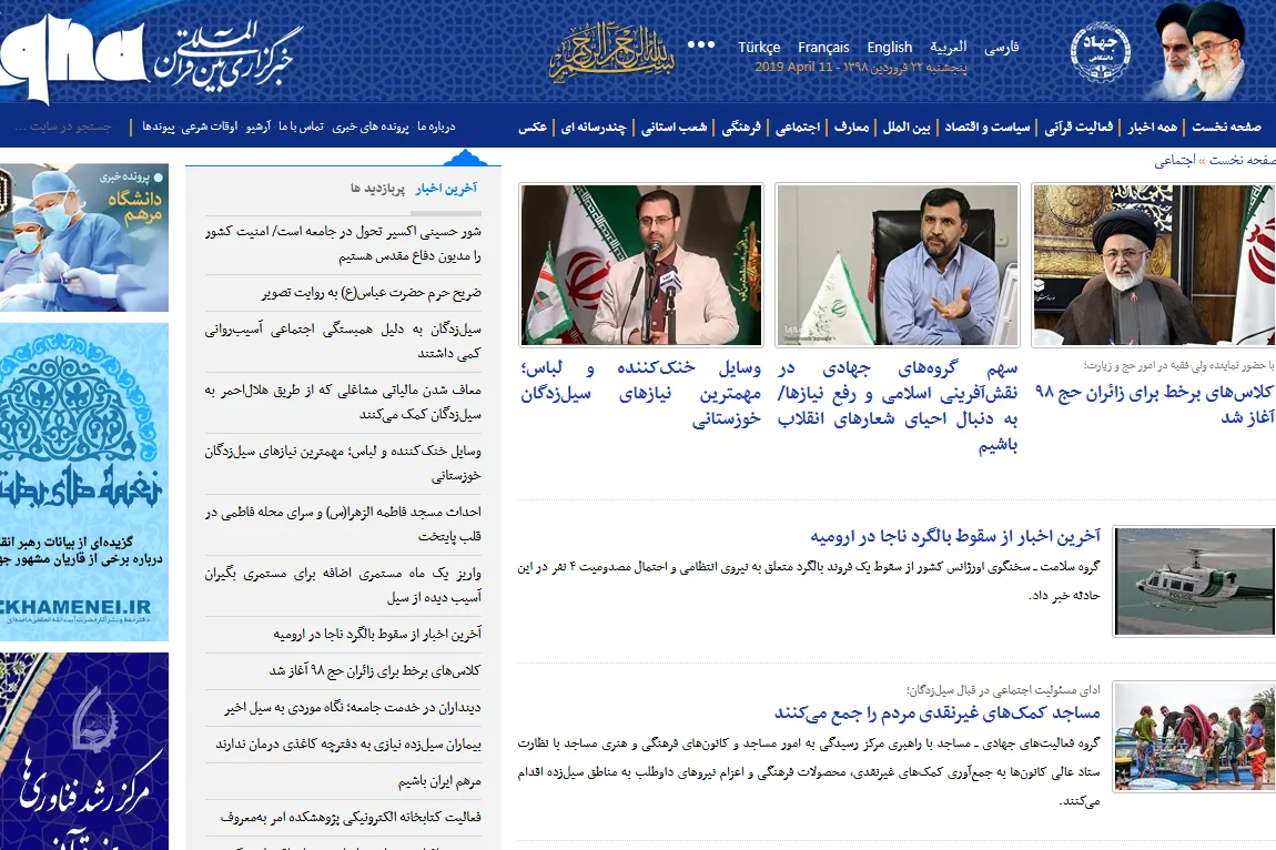 سیل اخبار سیل در گروه اجتماعی/ خم شدنی که عزت آفرید