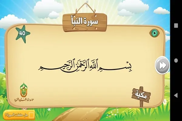 بالصور...مؤسسة 