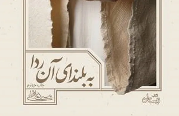 محاکمه «مأمون» در پیشگاه وجدان بیدار جامعه