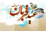 جزئیات اقامه نماز عید قربان در هرمزگان اعلام شد