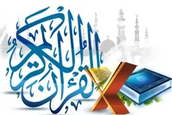 Ang Al-Azhar Magsagawa ng Paligsahan sa Qur’an para sa mga Mag-aaral