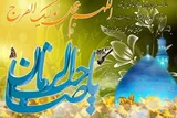 جایگاه منتظران واقعی امام زمان(عج) در روایات
