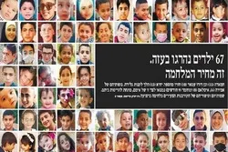 İsrailin Haaretz qəzeti Qəzzada öldürülən uşaqların şəkillərini dərc etdi