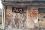 حال و هوای همدان در ایام محرم‎