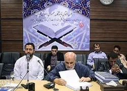 Les candidats iraniens au concours coranique international  pour malvoyants présentés