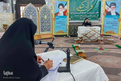مسابقات سراسری قرآن کریم اوقاف کشور در شیراز