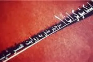 «اینک شوکران»؛ دست‌مایه «دلبری» در جشنواره فیلم فجر