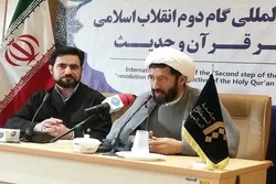 قم اور کراچی؛ قرآن و حدیث کانفرنس کا اعلان