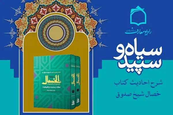 نگاهی بر جایگاه رفیع مؤمن در قیامت