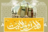 برگزاری مسابقه‌ پیامکی غدیر در قزوین