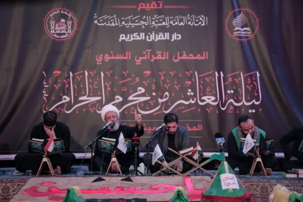 بالصور .. إحیاء ليلة عاشوراء بمحفل قرآني في كربلاء