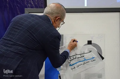 آیین رونمایی از جشنواره ملی عکس خانه در تبریز‎‎