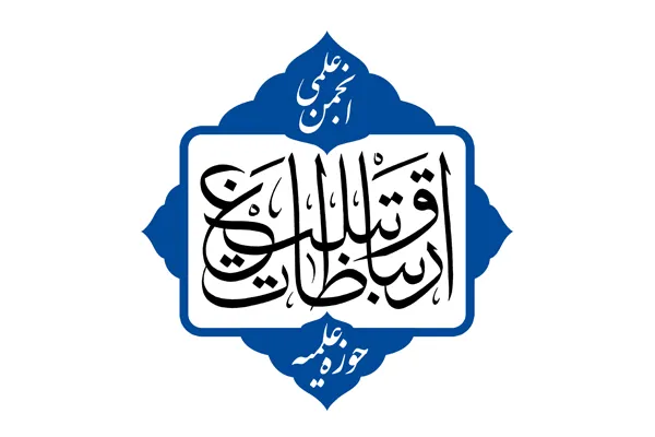 پنجمین جلسه مجمع عمومی انجمن ارتباطات و تبلیغ حوزه برگزار می‌شود
