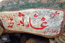 غار «حرا» در مکه مکرمه