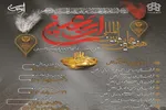 هفتمین همایش بین‌المللی اربعین اعلام فراخوان کرد