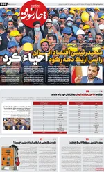 صفحات نخست روزنامه‌های دوشنبه ۱۱ خرداد ۱۴۰۵