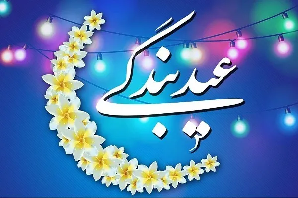 توزیع محصول فرهنگی «عیدانه» در محل برگزاری نماز عید فطر