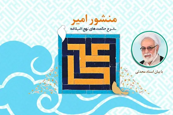 نکوهش بدعت در دین از منظر امام علی(ع)