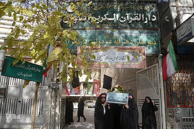 میزبانی دارالقرآن الکریم اصفهان از پیکر شهید گمنام