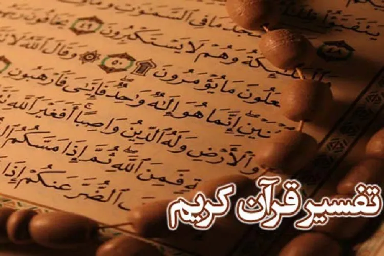 نام‌نویسی مرحله دوم مدرسه تلفنی تفسیر قرآن در کرمانشاه